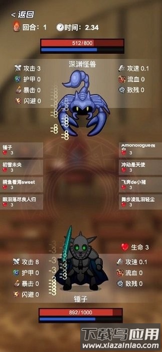 选技生存大乱斗最新版下载