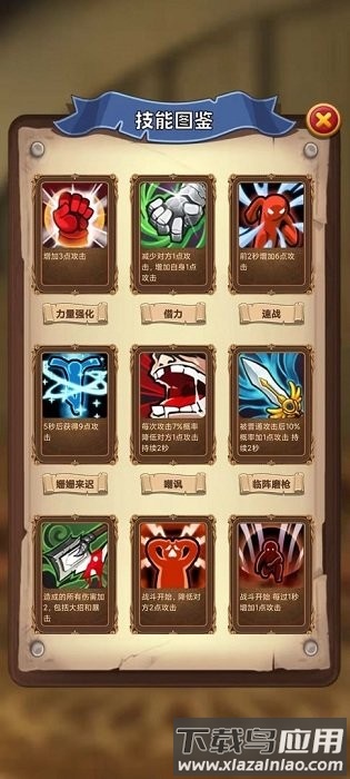 选技生存大乱斗游戏截图1