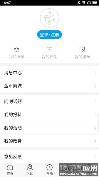 无线梅州app