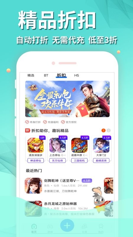 作妖计手游助手app下载