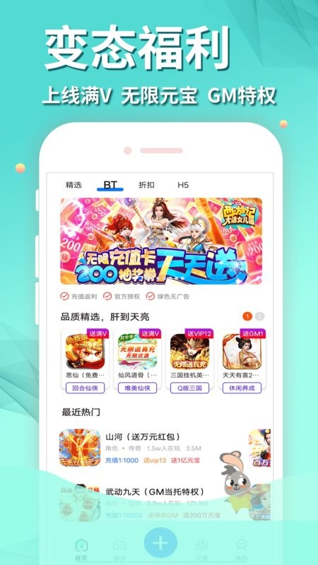 作妖计手游助手手机版截图2
