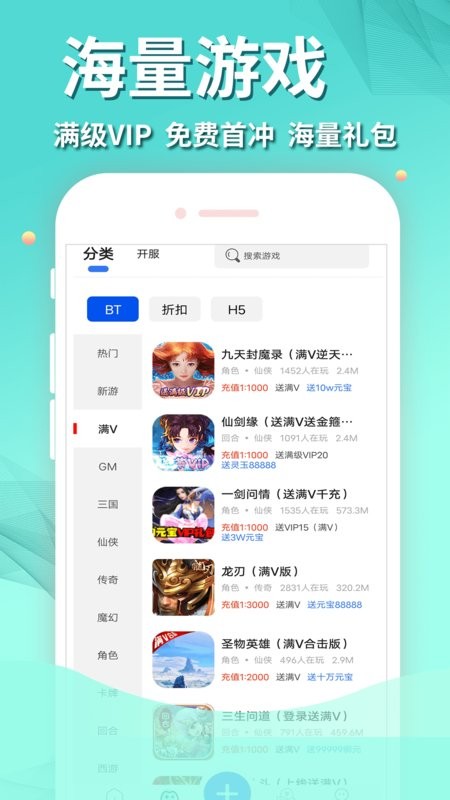 作妖计手游助手手机版截图4
