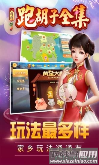 闪闪跑胡子微信版截图3