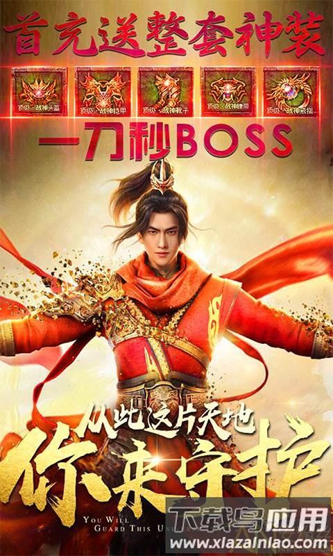 逆火苍穹变态版截图1
