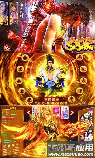 逆火苍穹变态版截图2