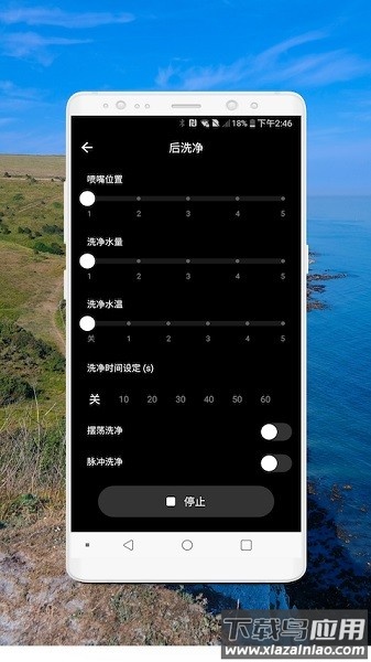 乐家智能卫浴最新版