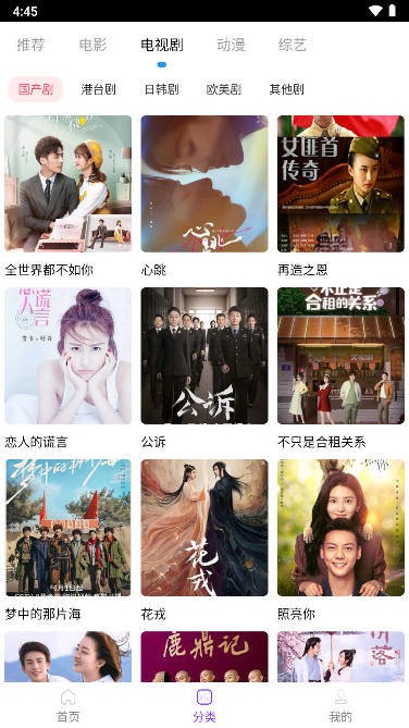 叶子影视官方版截图2