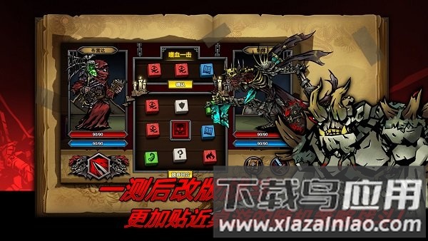 逆境抉择神曲内测版下载