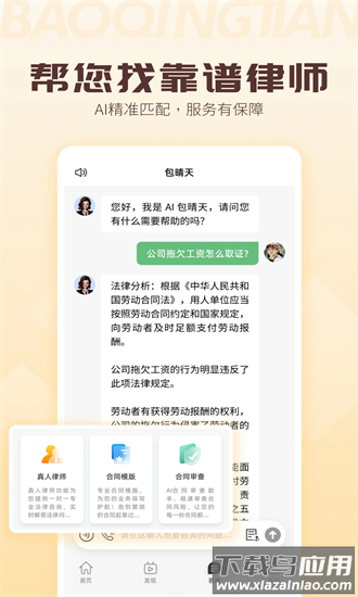 包晴天最新版免费 v1.4.5截图1