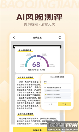 包晴天最新版免费 v1.4.5截图2