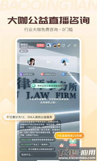 包晴天最新版免费 v1.4.5截图4