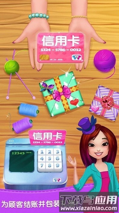 闪闪服装店手游下载