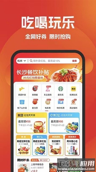 环球部落app下载