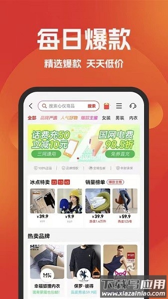 环球部落商城最新版截图1