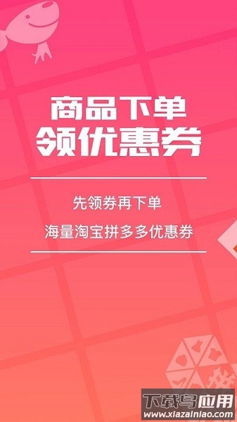 环球部落商城最新版截图3