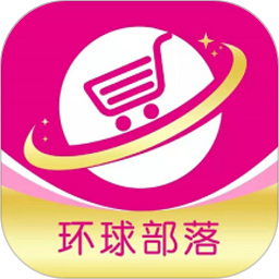 环球部落商城最新版