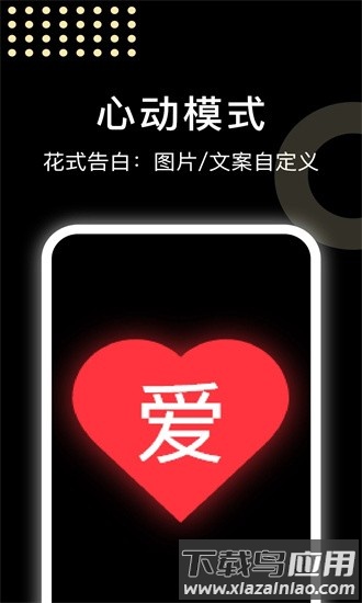 闪闪弹幕软件最新版截图2