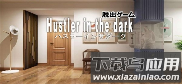 逃脱黑暗中的骗子手机版截图1