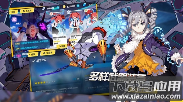 零界少女狂想曲游戏截图1