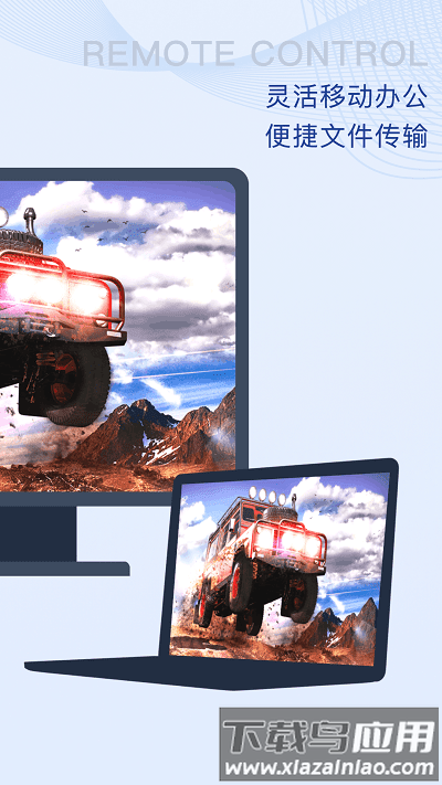 闪门串流软件截图3