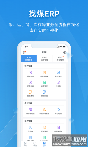 找煤云最新版