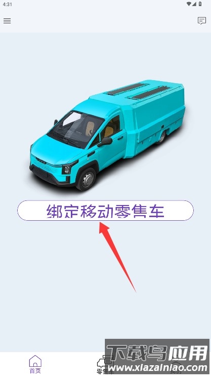 闪铺汽车