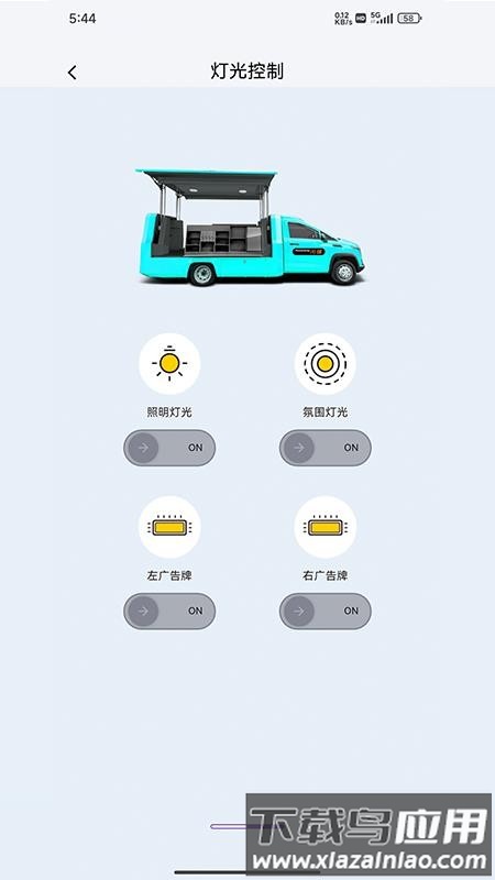 闪铺汽车截图3