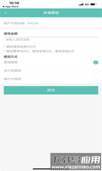闪速到家配送端官方版截图1