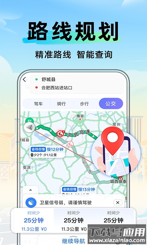 坐公交乘车码手机版截图1
