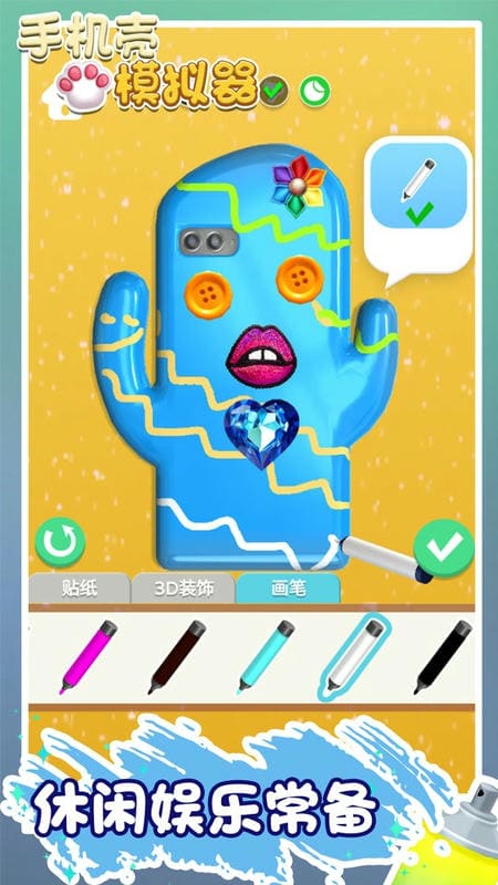 手机壳模拟器软件