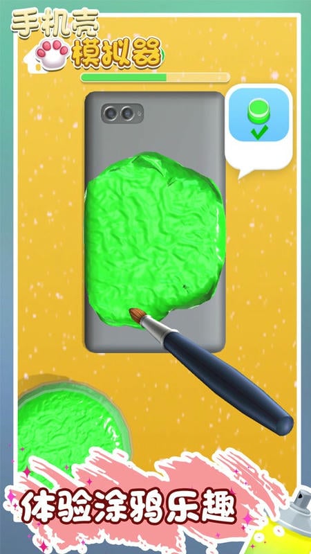 手机壳模拟器游戏截图