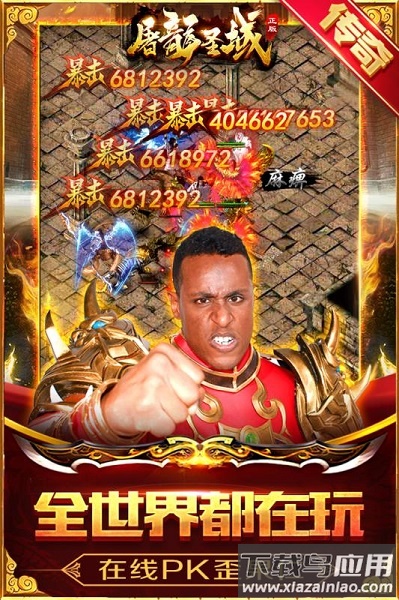 屠龙圣域vivo版本