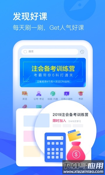 cctalk校园版平台截图1