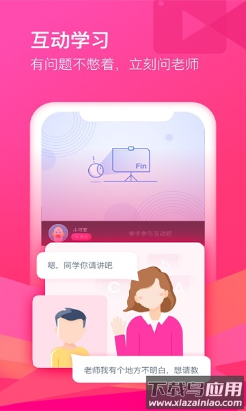 cctalk校园版平台截图2