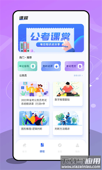 备考101官方版截图2