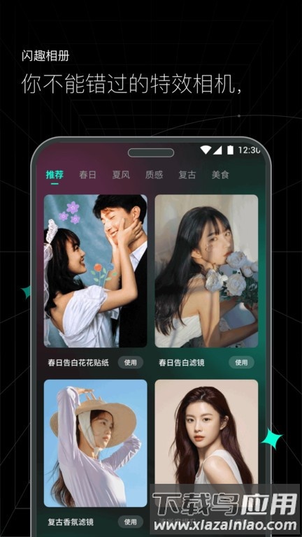 闪趣相册最新版截图3