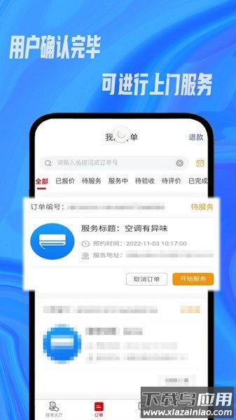 帮帮到家师傅端app截图2