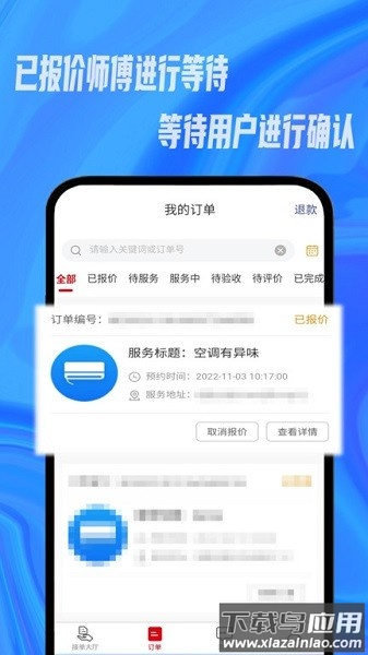 帮帮到家师傅端app截图4