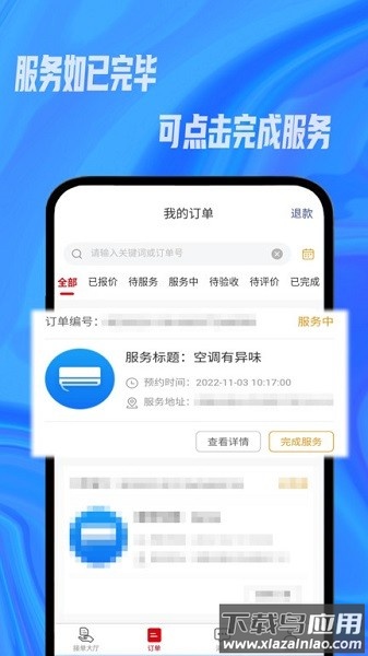 帮帮到家师傅端app截图5