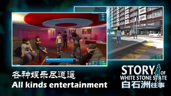 白石洲往事截图3