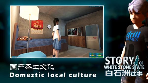 白石洲往事截图4