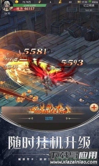 龙魂骑士手游截图1