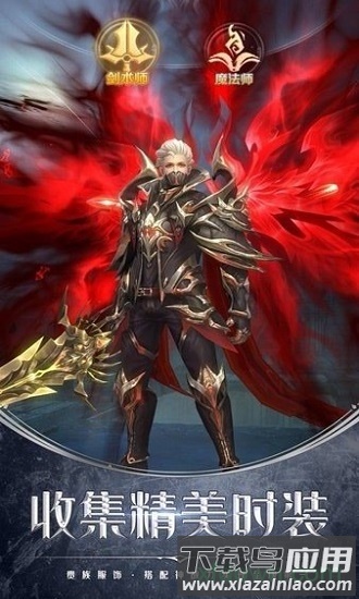 龙魂骑士手游截图2