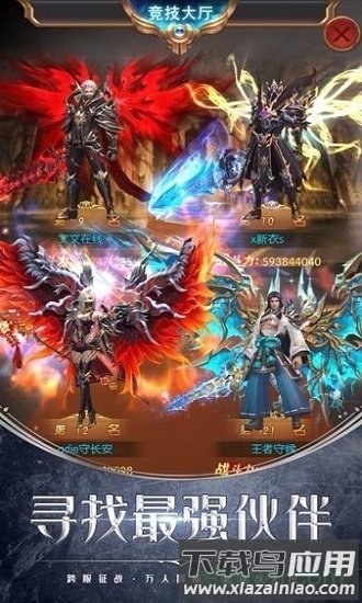 龙魂骑士手游截图3