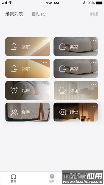 legrand eliot 网关截图1