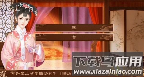 龙雏破解版金手指2020最新版截图2