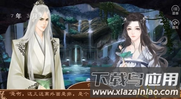龙雏破解版金手指2020最新版截图3