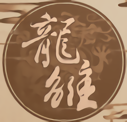 龙雏破解版金手指2020最新版