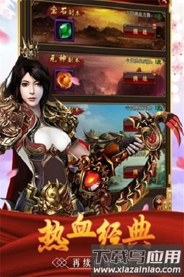 龙霸天下游戏下载