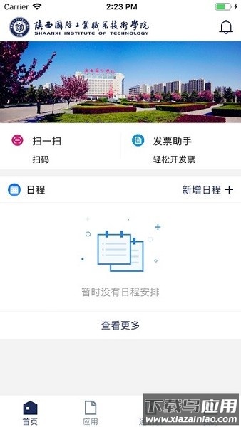 陕西国防工业职业技术学院手机版截图3